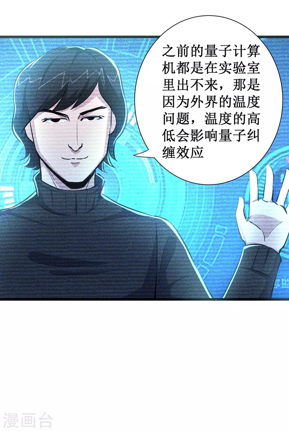 校花的最強特種兵 - 第75話 - 2