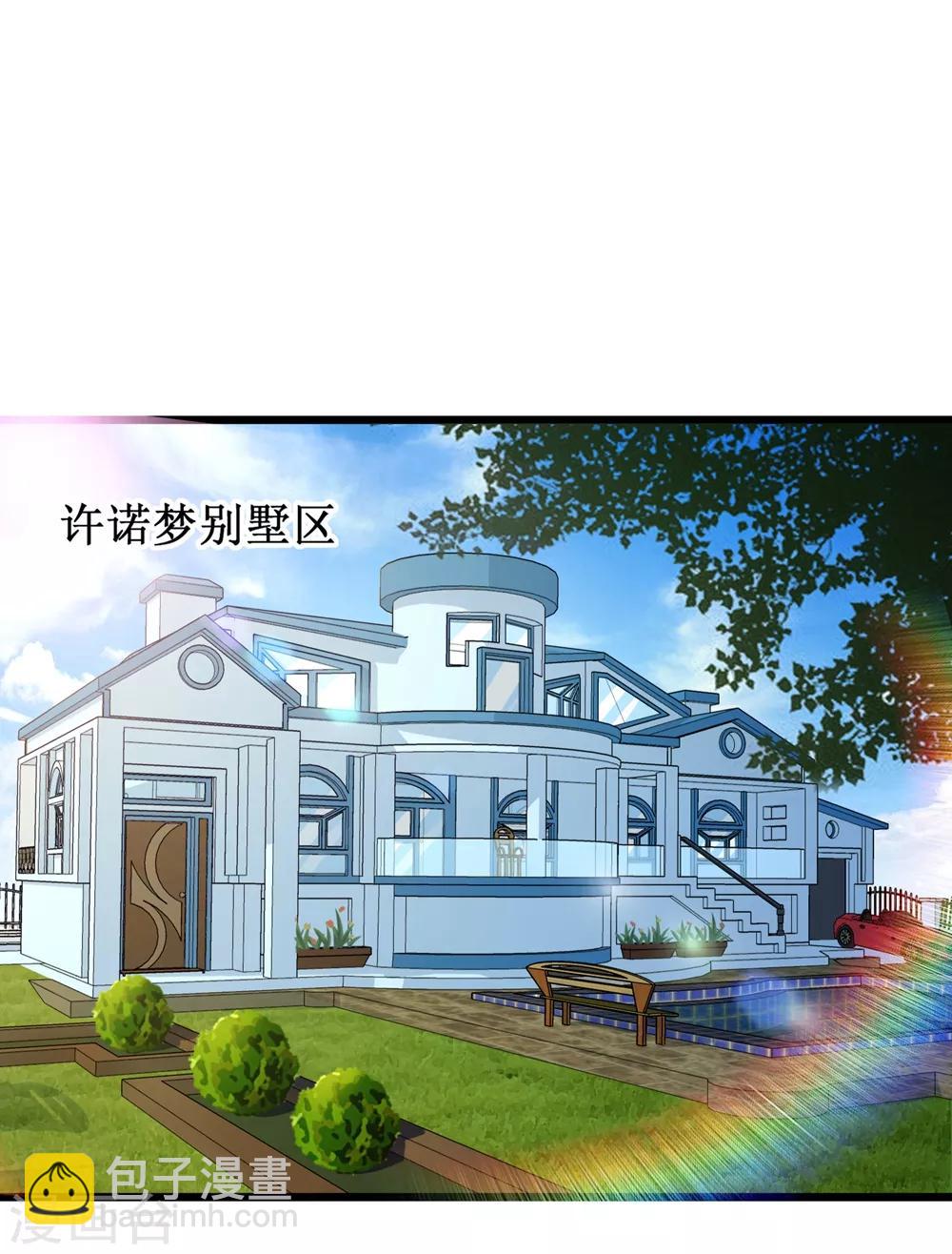 校花的最強特種兵 - 第75話 - 2