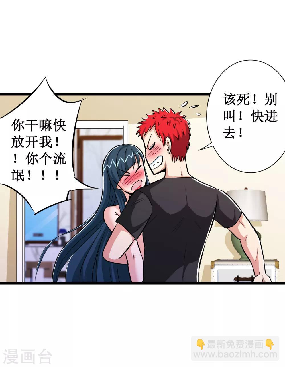 校花的最強特種兵 - 第77話 - 6