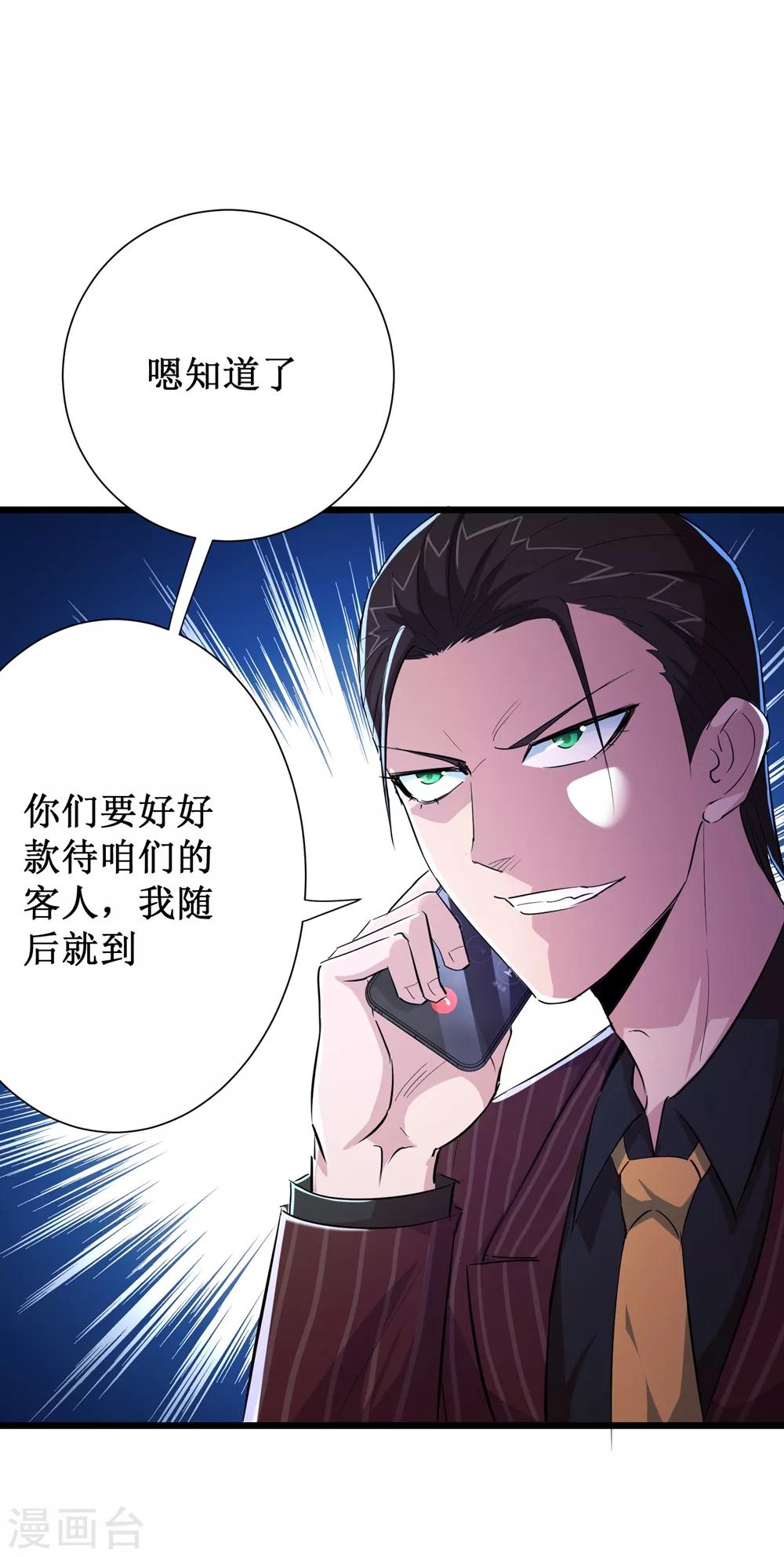 校花的最強特種兵 - 第79話 - 1