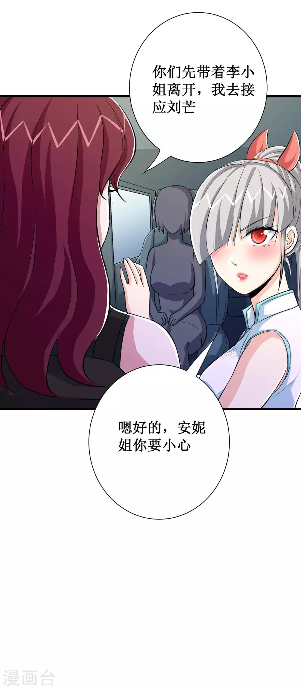 校花的最強特種兵 - 第83話 - 1