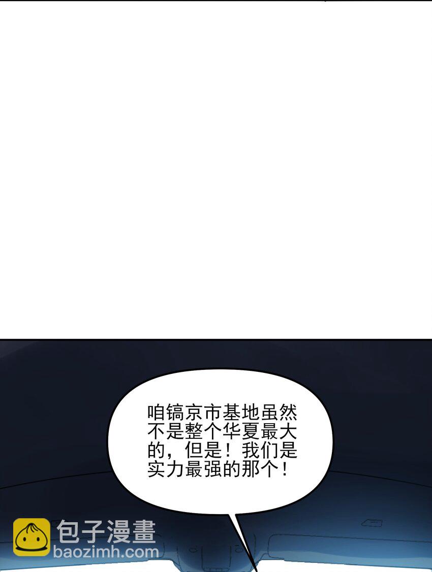 校花女友是殭屍？！ - 012 捕獲，以及入隊(1/2) - 2