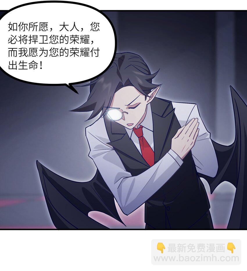 校花女友是殭屍？！ - 016 不好的預感(1/2) - 7