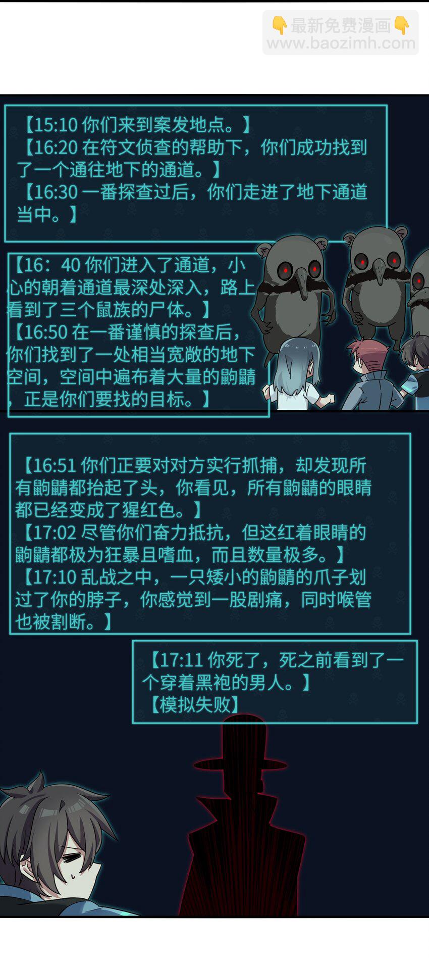 校花女友是殭屍？！ - 018 回來了？(2/2) - 1