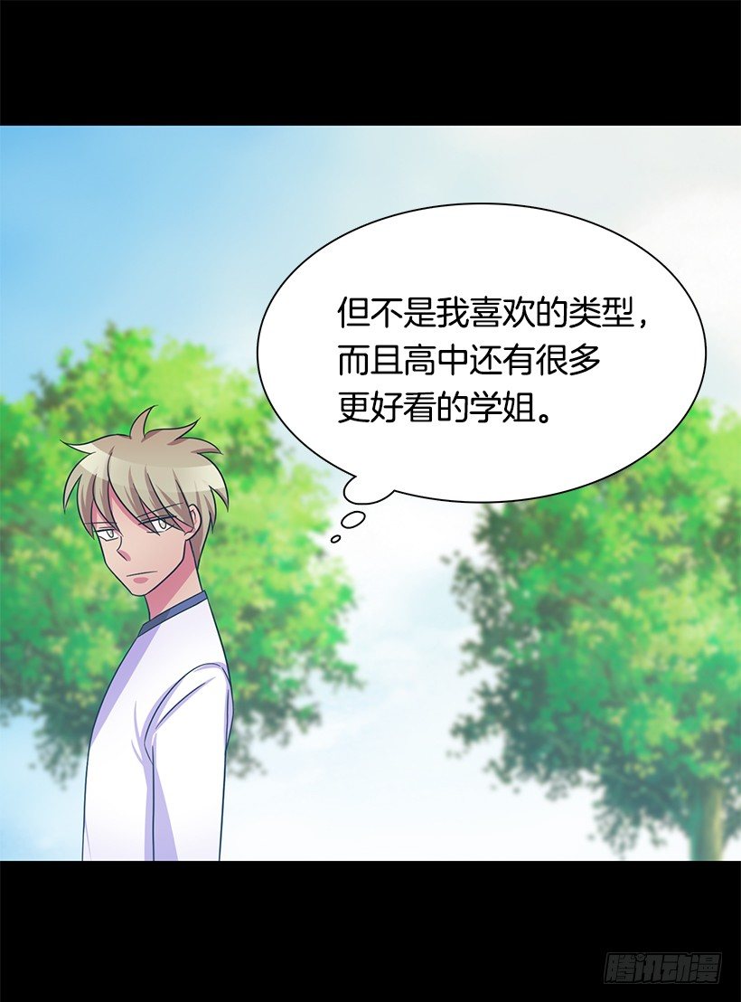 伪装(1/2)-第12话