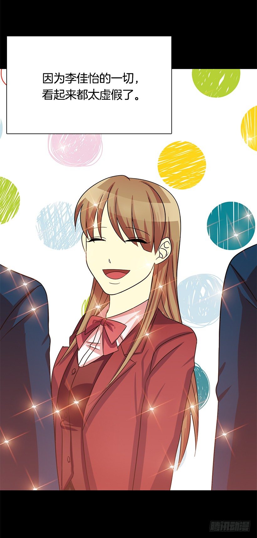 伪装(1/2)-第12话