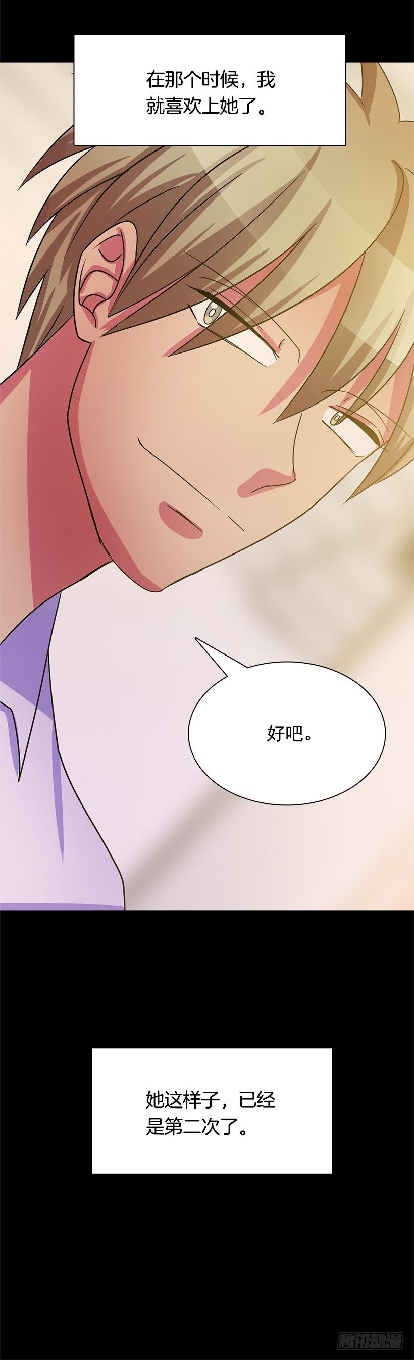 伪装(1/2)-第12话