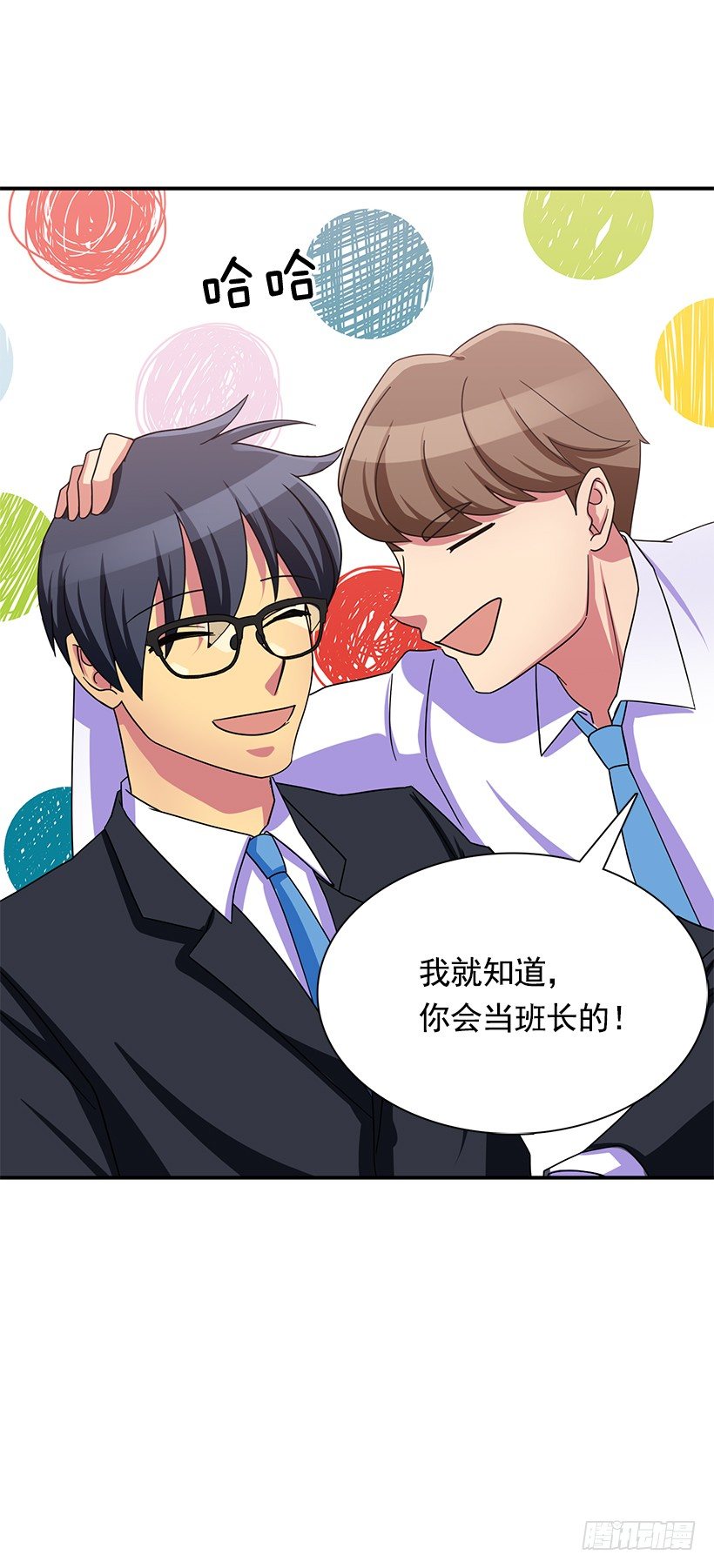 青春恋爱片(1/2)-第14话