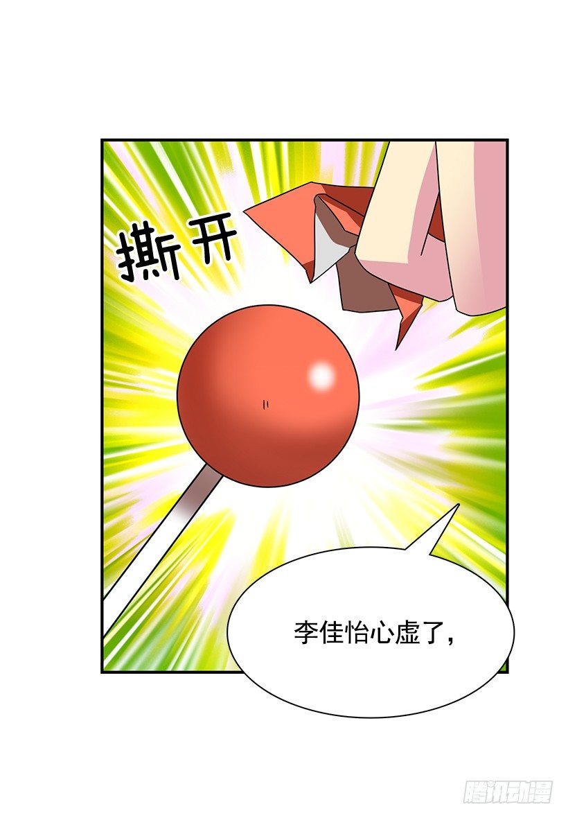 青春恋爱片(1/2)-第14话