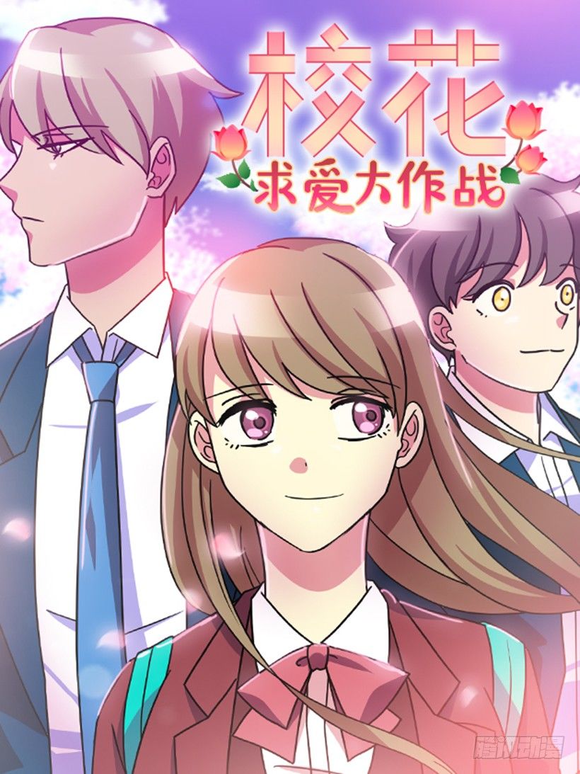 不太放心(1/2)-第16话