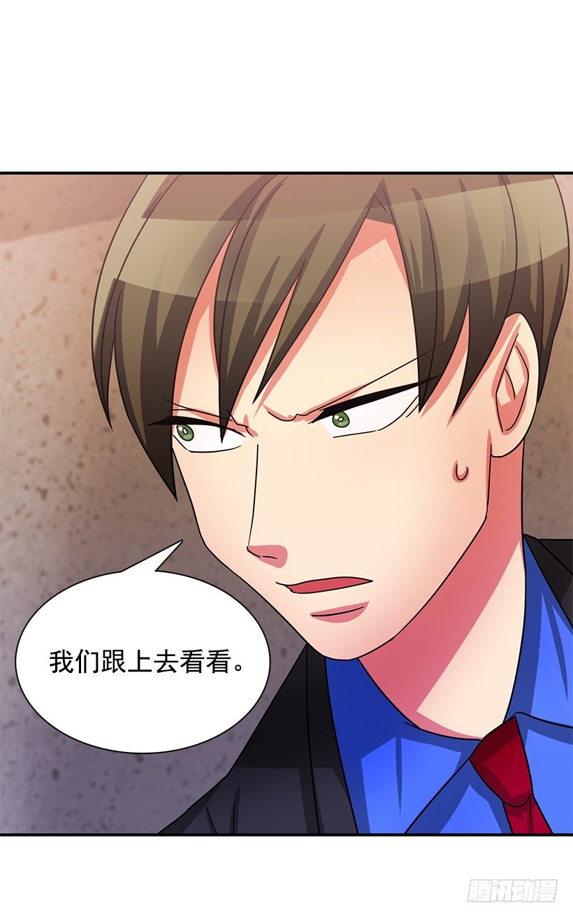 不太放心(1/2)-第16话