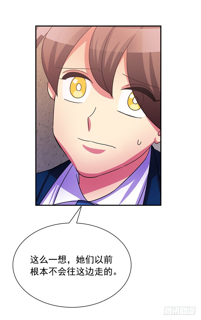 不太放心(1/2)-第16话