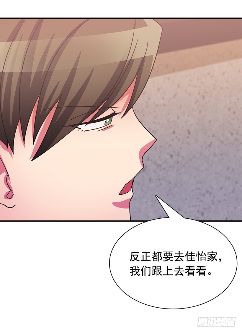 不太放心(1/2)-第16话