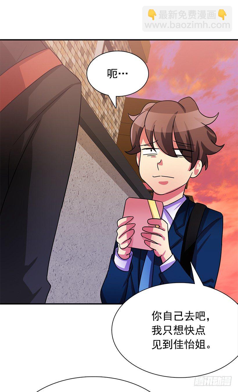 不太放心(1/2)-第16话