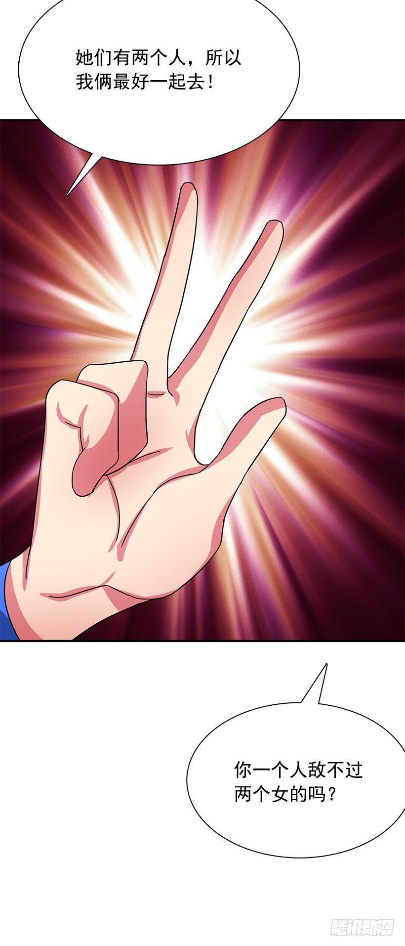 不太放心(1/2)-第16话