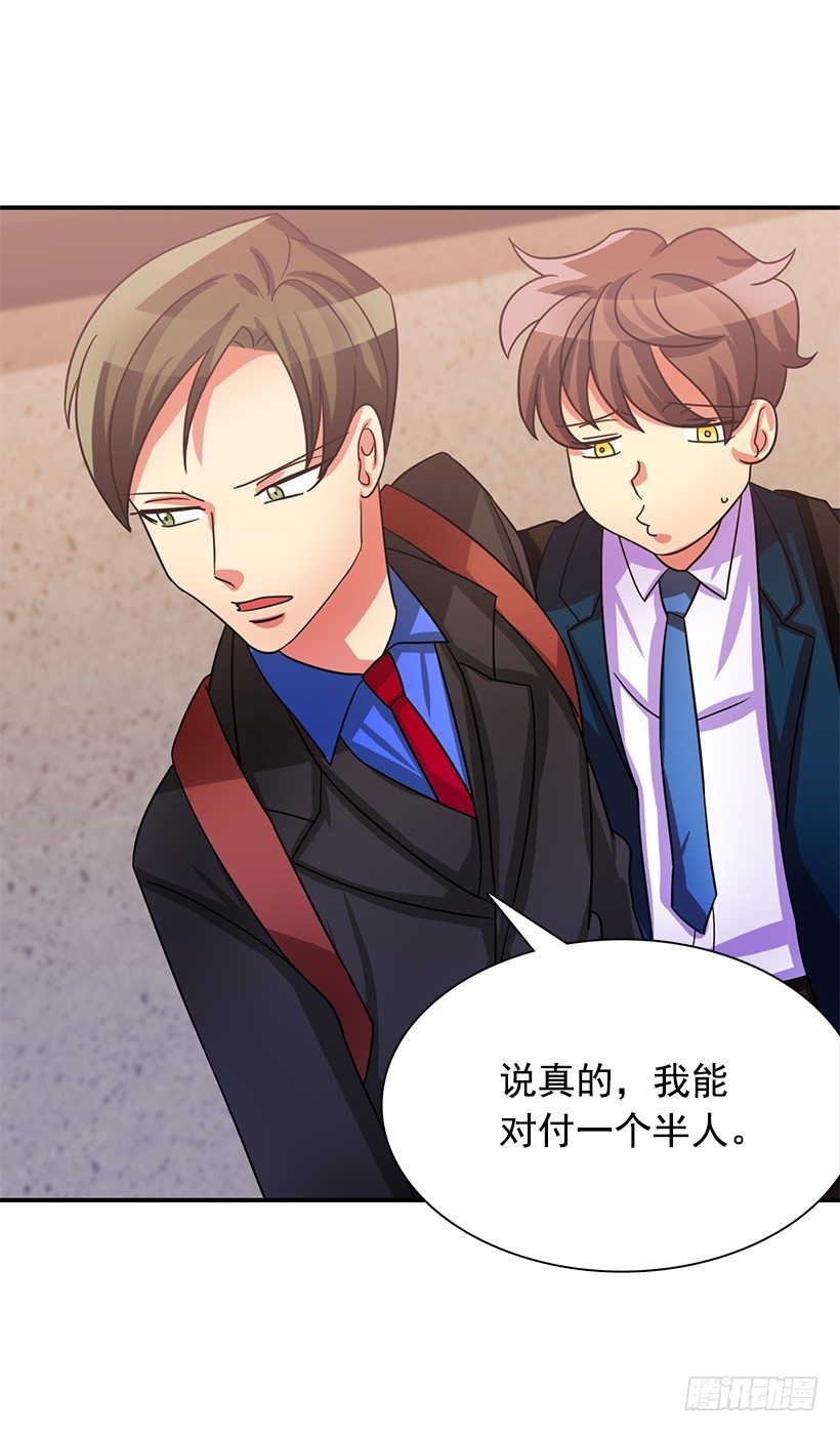 不太放心(1/2)-第16话