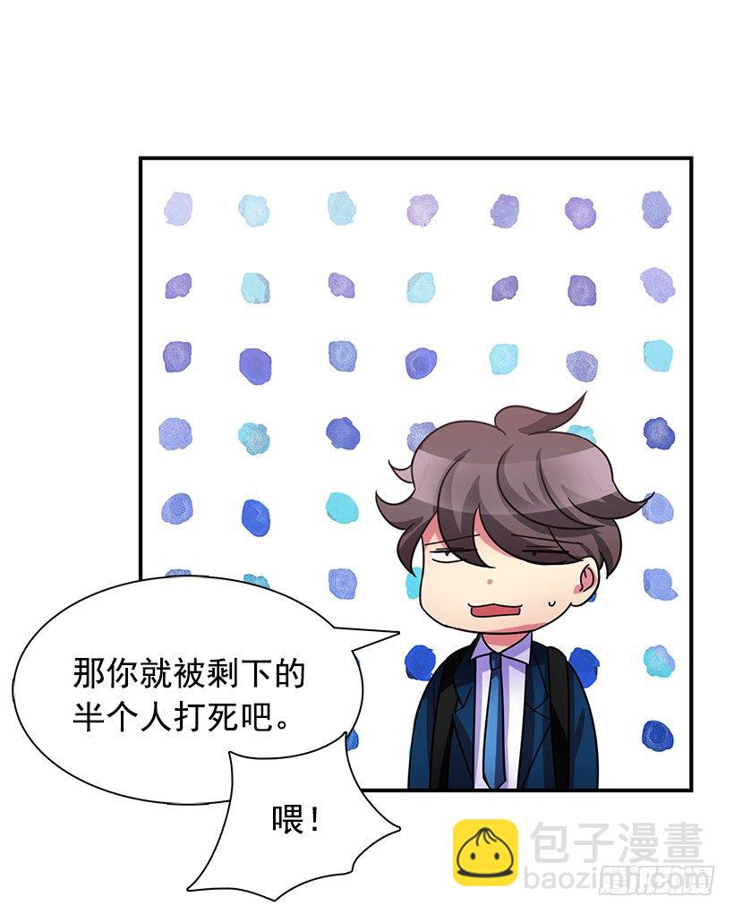 不太放心(1/2)-第16话