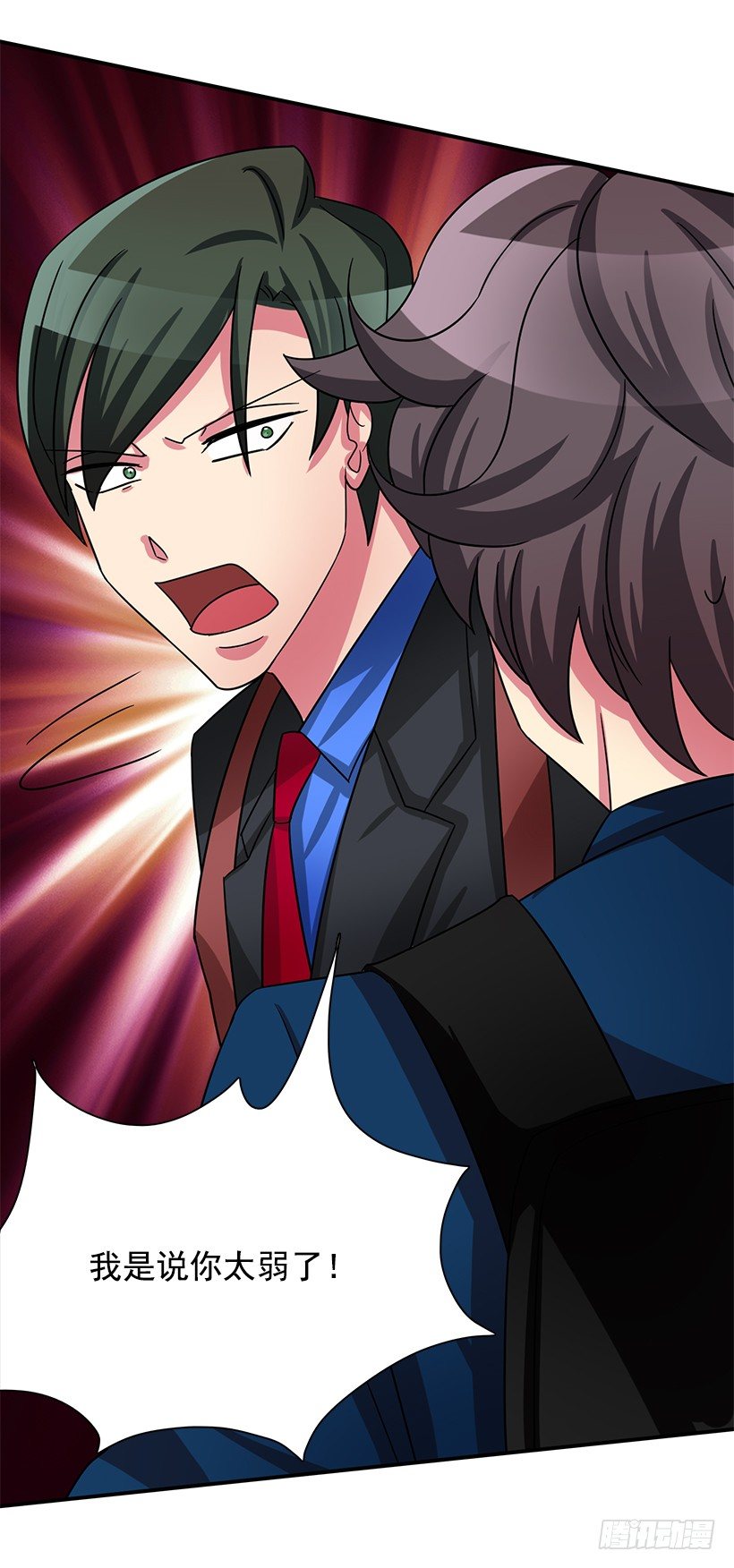 不太放心(1/2)-第16话