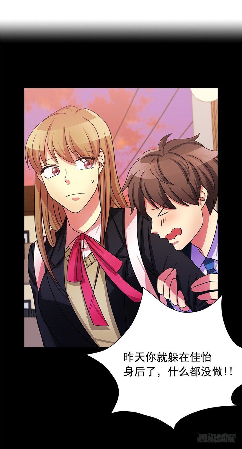 不太放心(1/2)-第16话