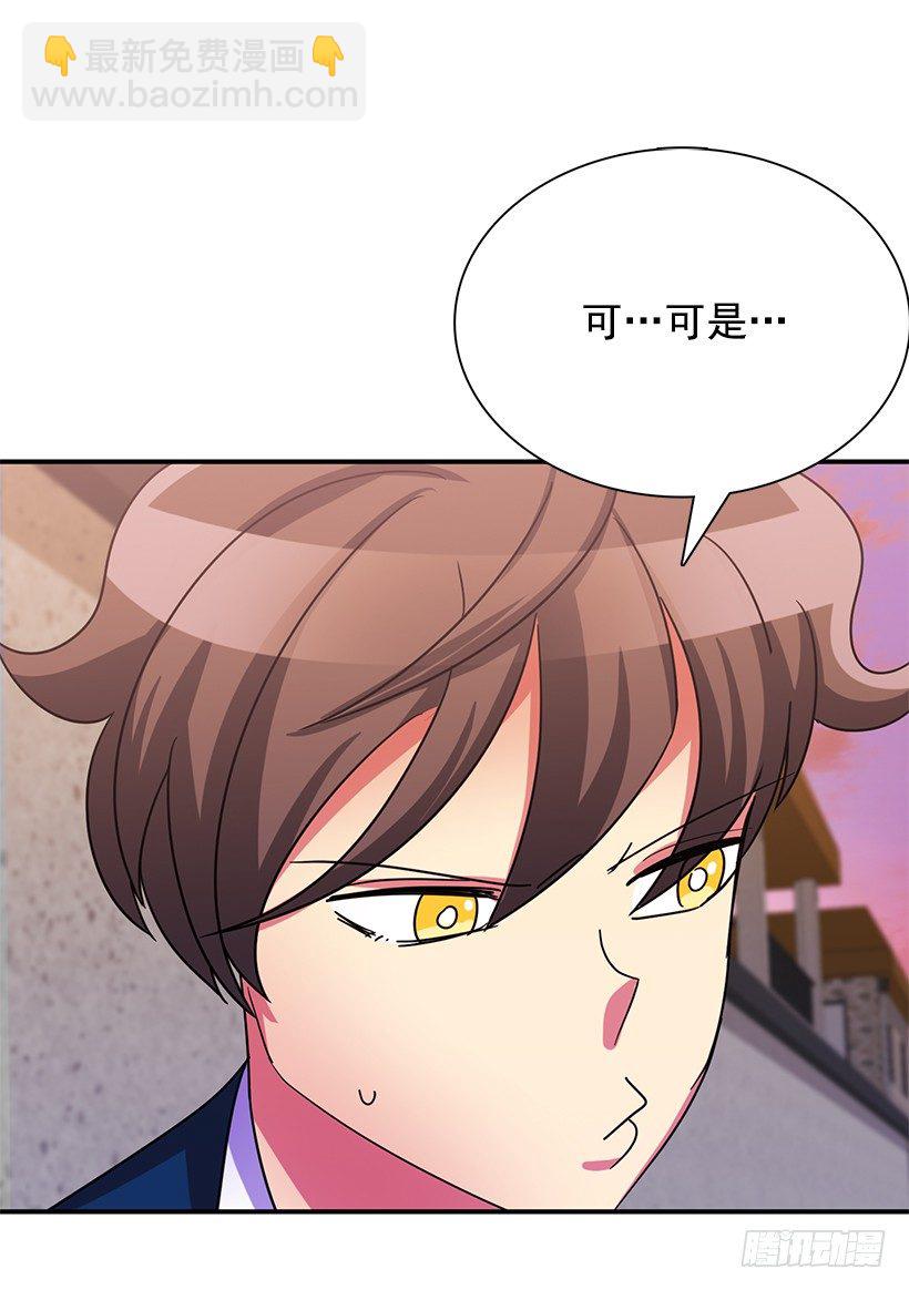 不太放心(1/2)-第16话