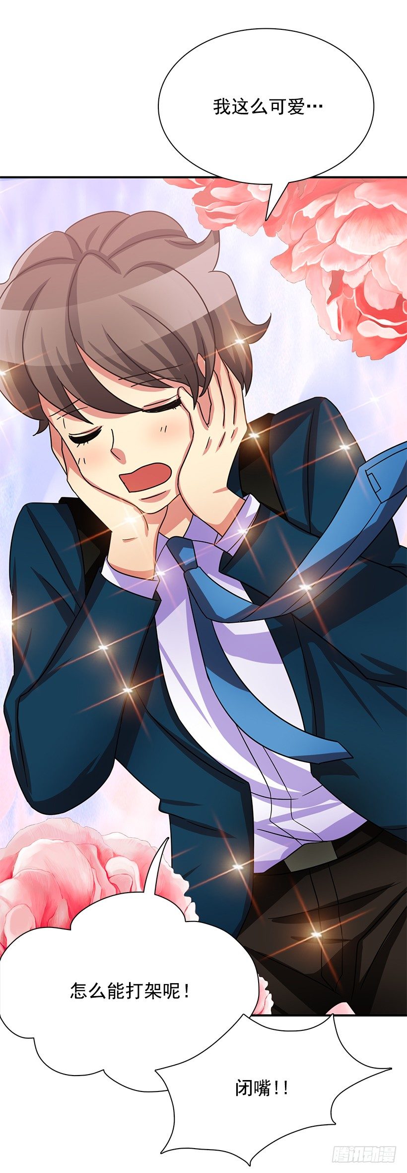 不太放心(1/2)-第16话