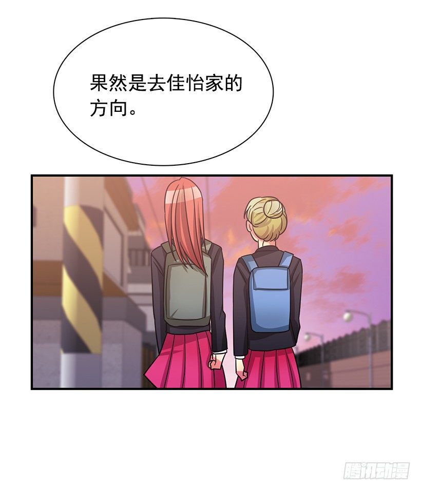 不太放心(1/2)-第16话