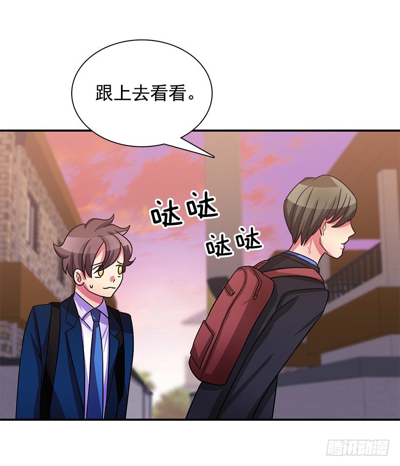 不太放心(1/2)-第16话