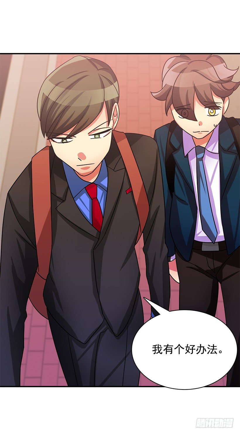 不太放心(1/2)-第16话