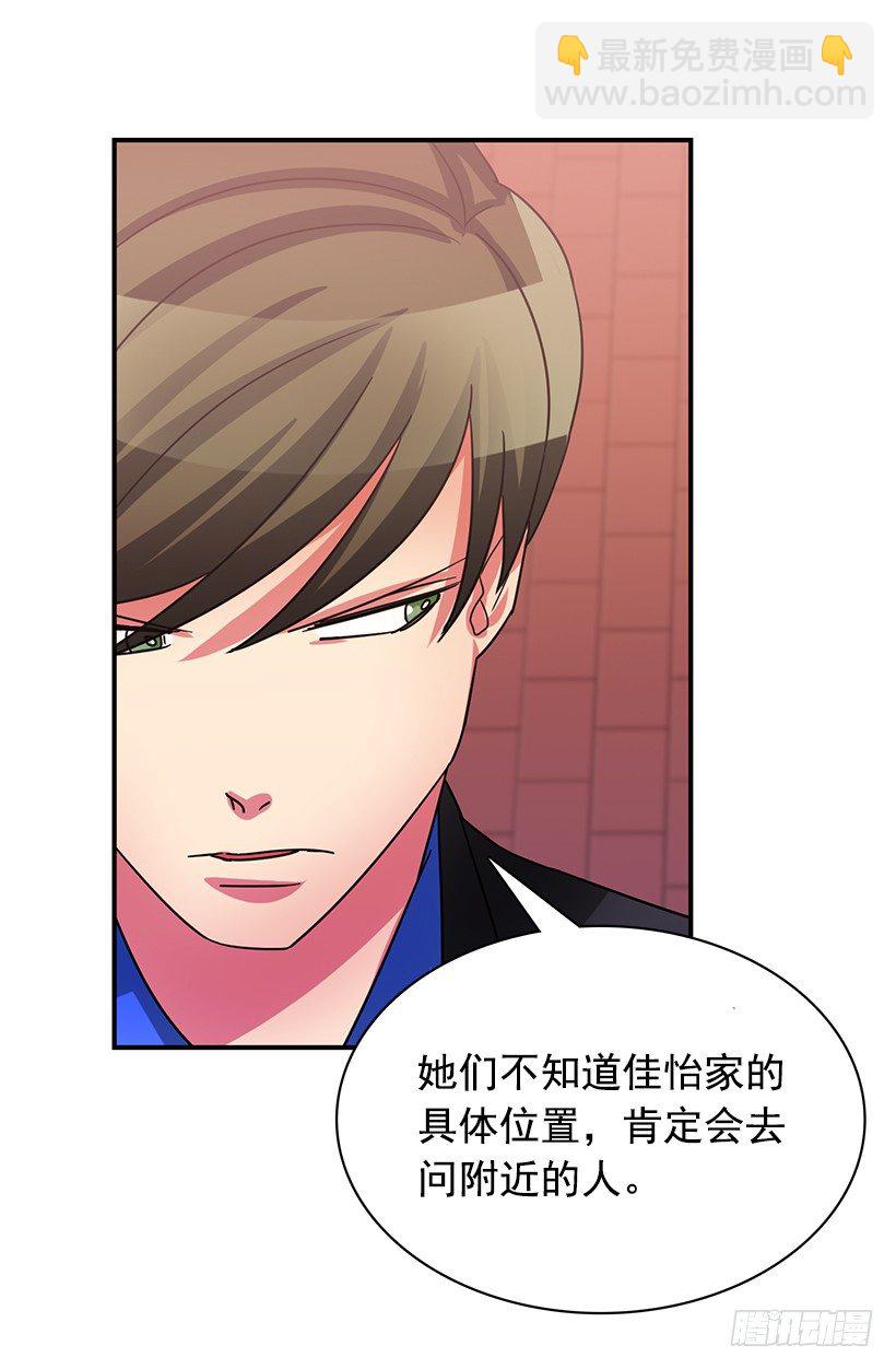 不太放心(1/2)-第16话