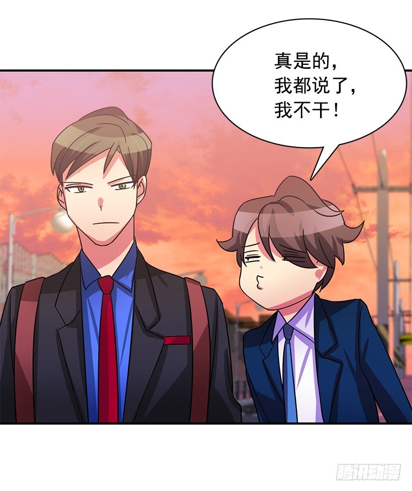 不太放心(1/2)-第16话