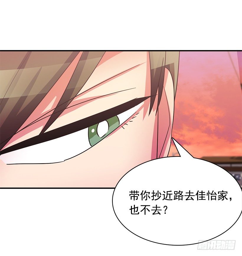 不太放心(1/2)-第16话