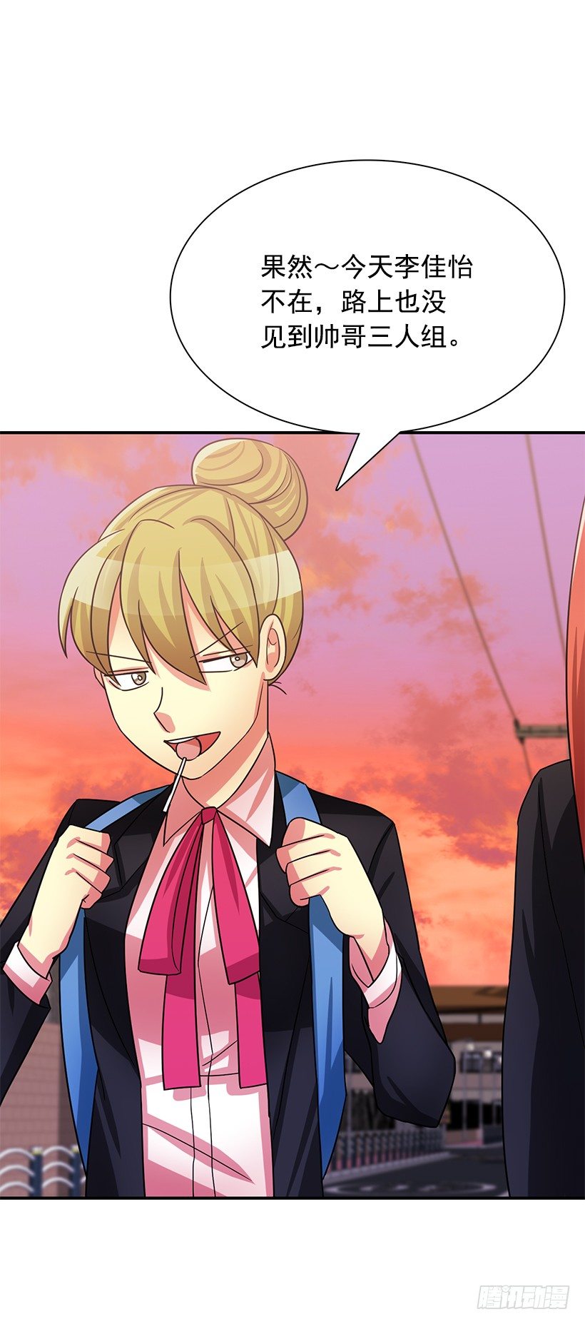 不太放心(1/2)-第16话