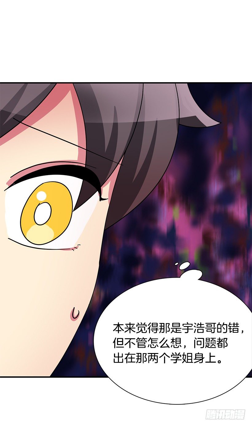 不太放心(1/2)-第16话