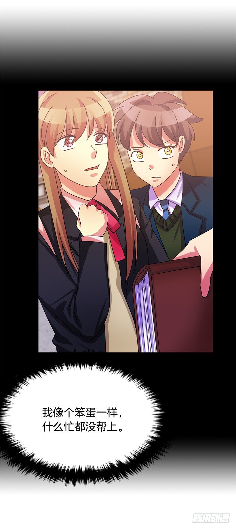 不太放心(1/2)-第16话