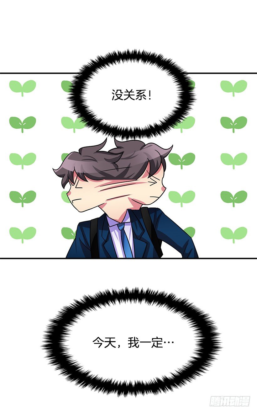 不太放心(1/2)-第16话