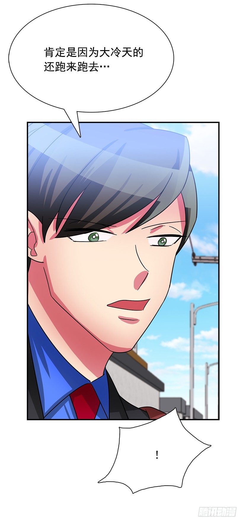 感冒(1/2)-第20话