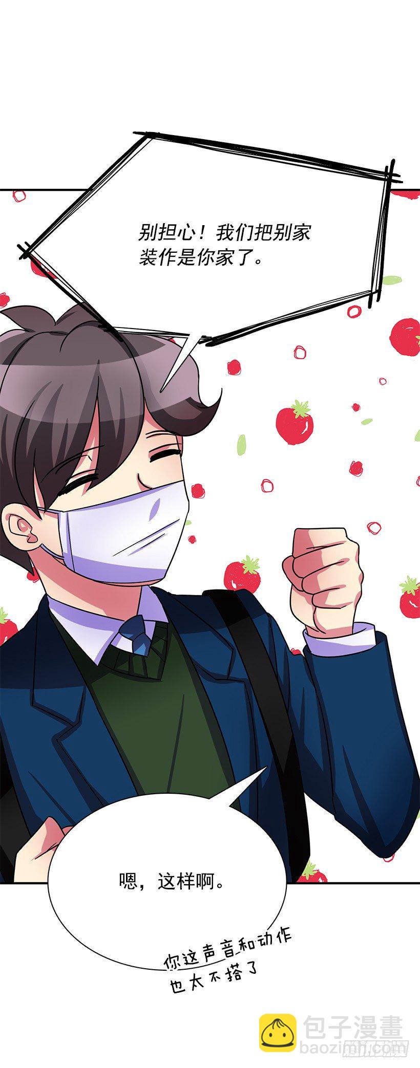 感冒(1/2)-第20话