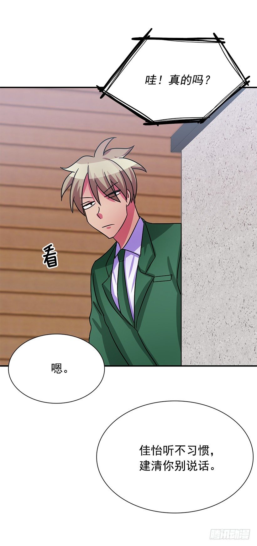 感冒(1/2)-第20话