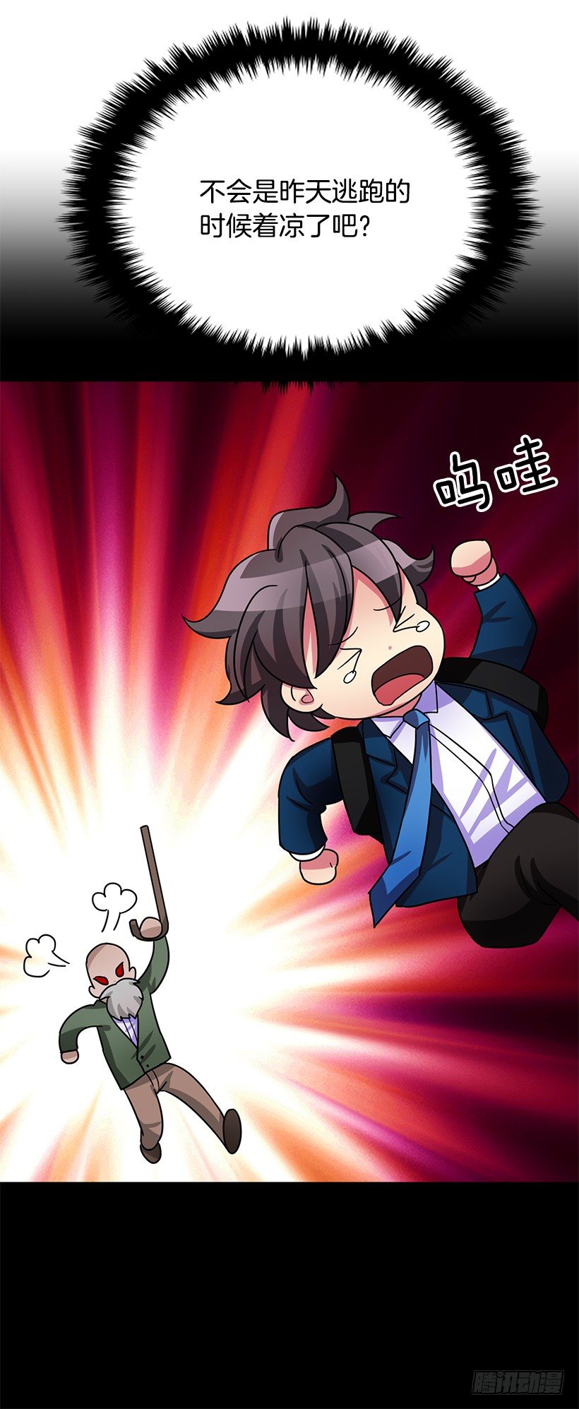 感冒(1/2)-第20话