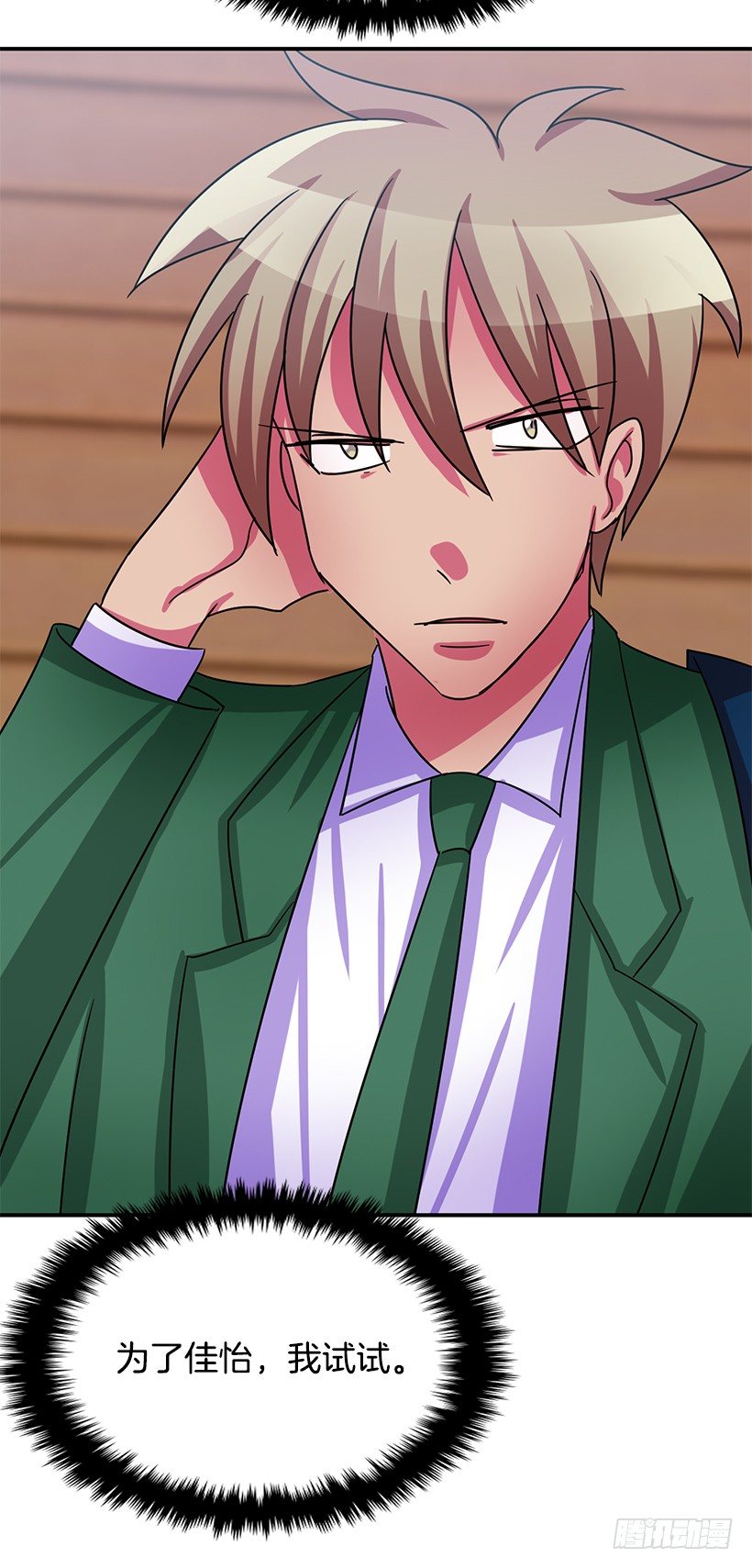 感冒(1/2)-第20话