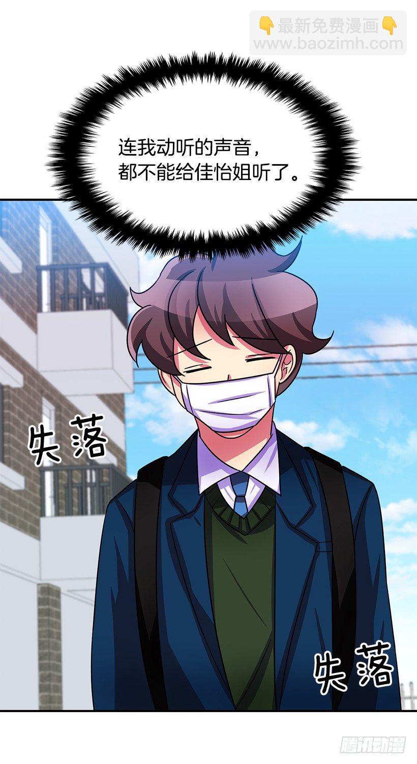 感冒(1/2)-第20话