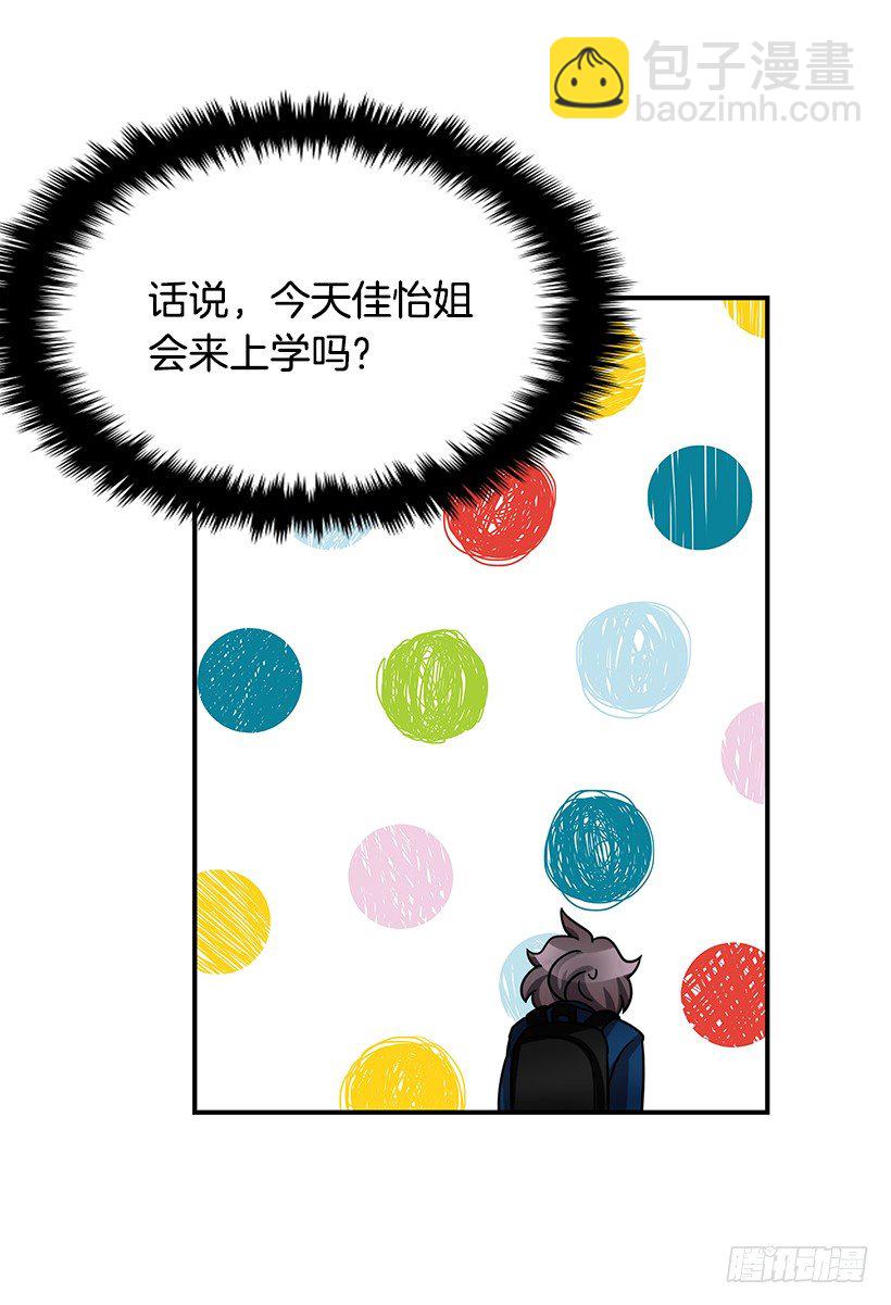 感冒(1/2)-第20话