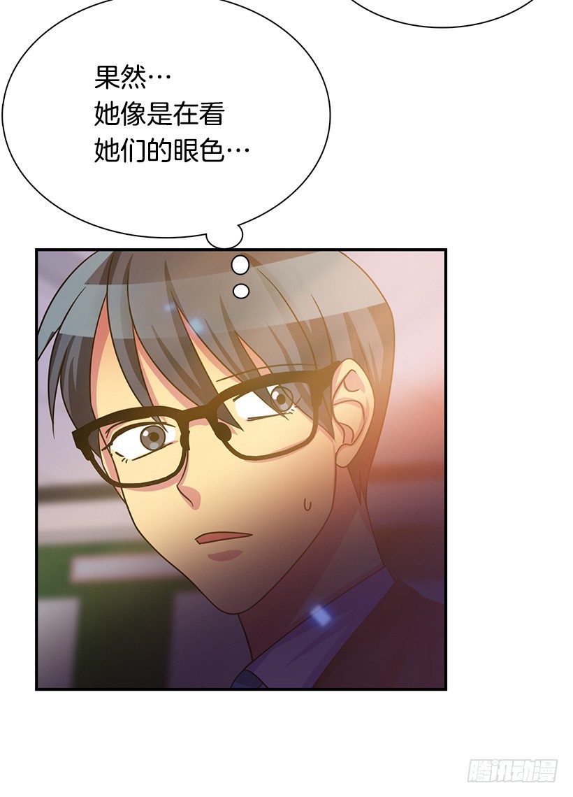 气氛有点微妙(1/2)-第22话