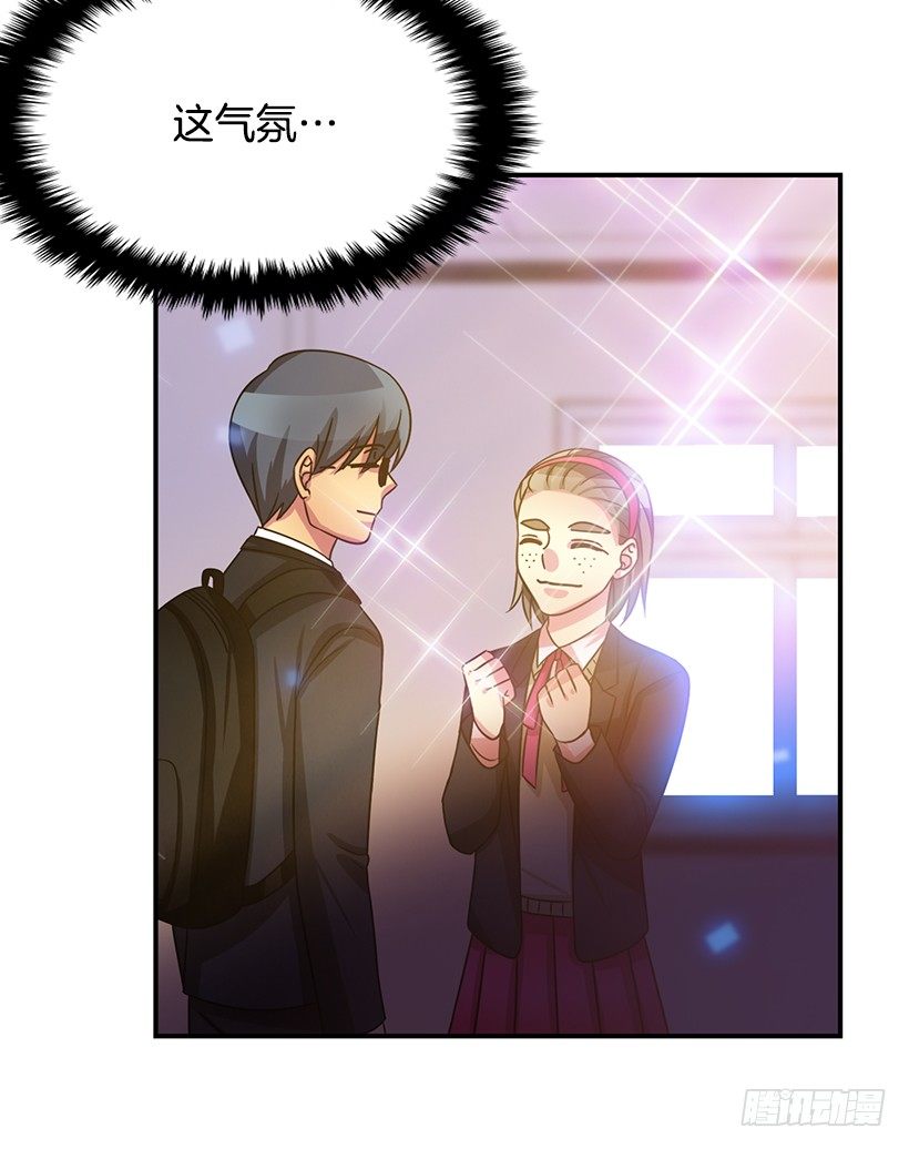 气氛有点微妙(1/2)-第22话