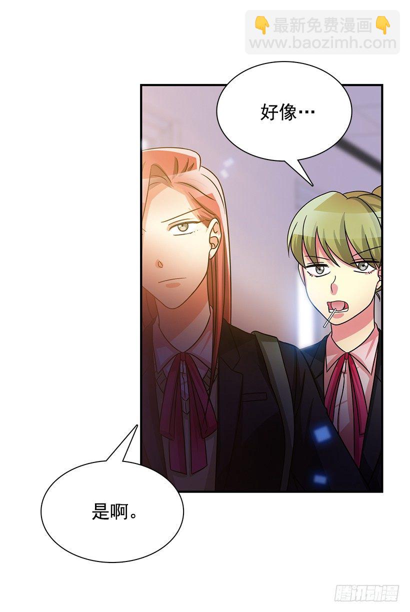 气氛有点微妙(1/2)-第22话