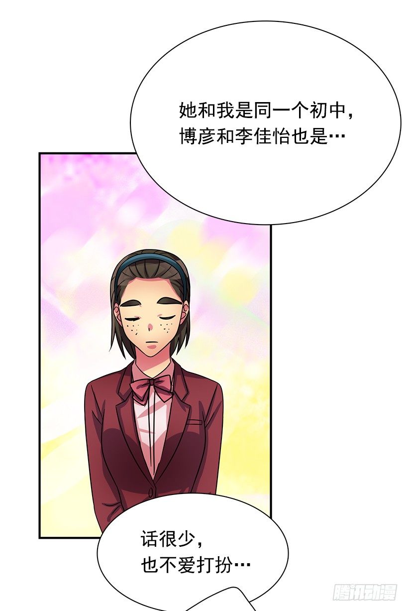 气氛有点微妙(1/2)-第22话