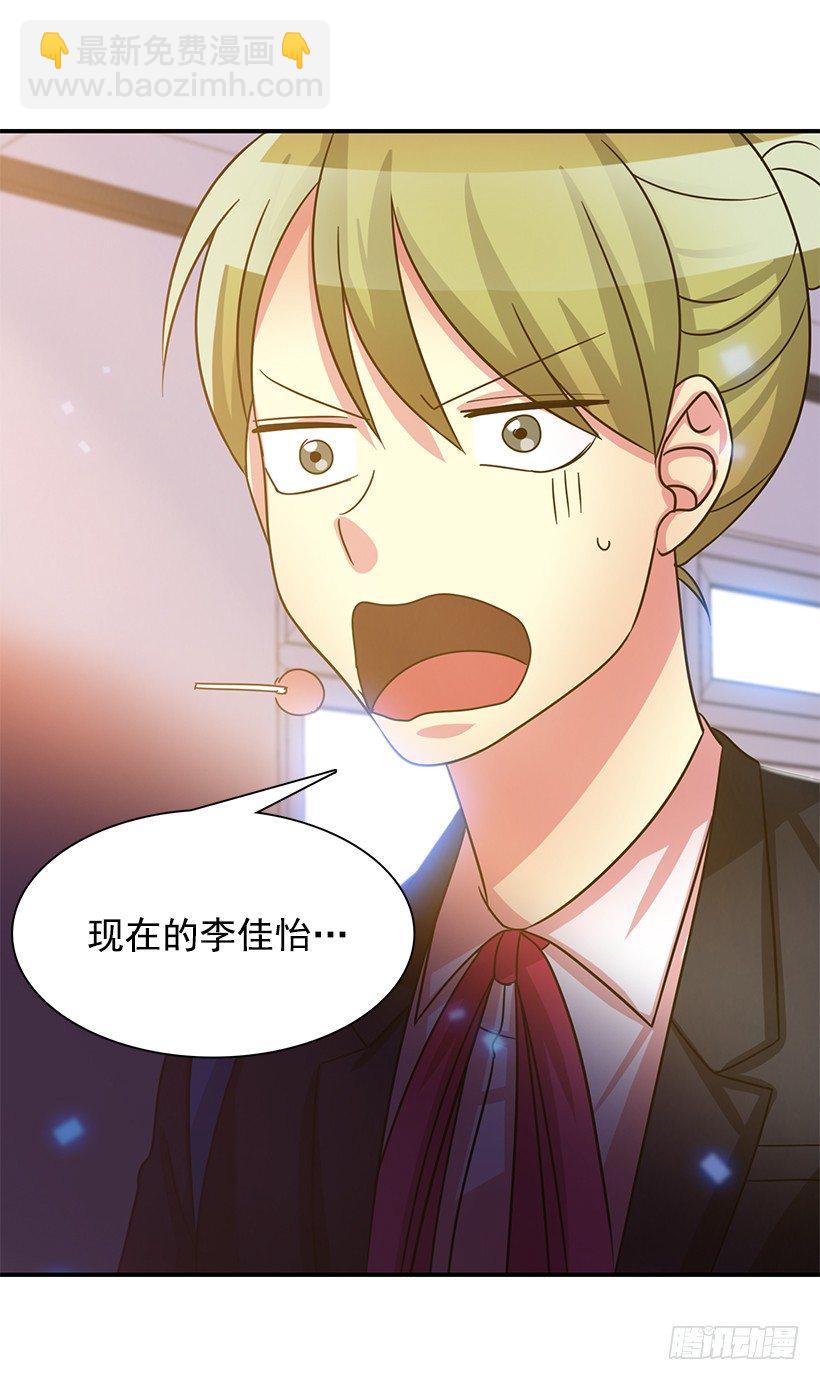 气氛有点微妙(1/2)-第22话