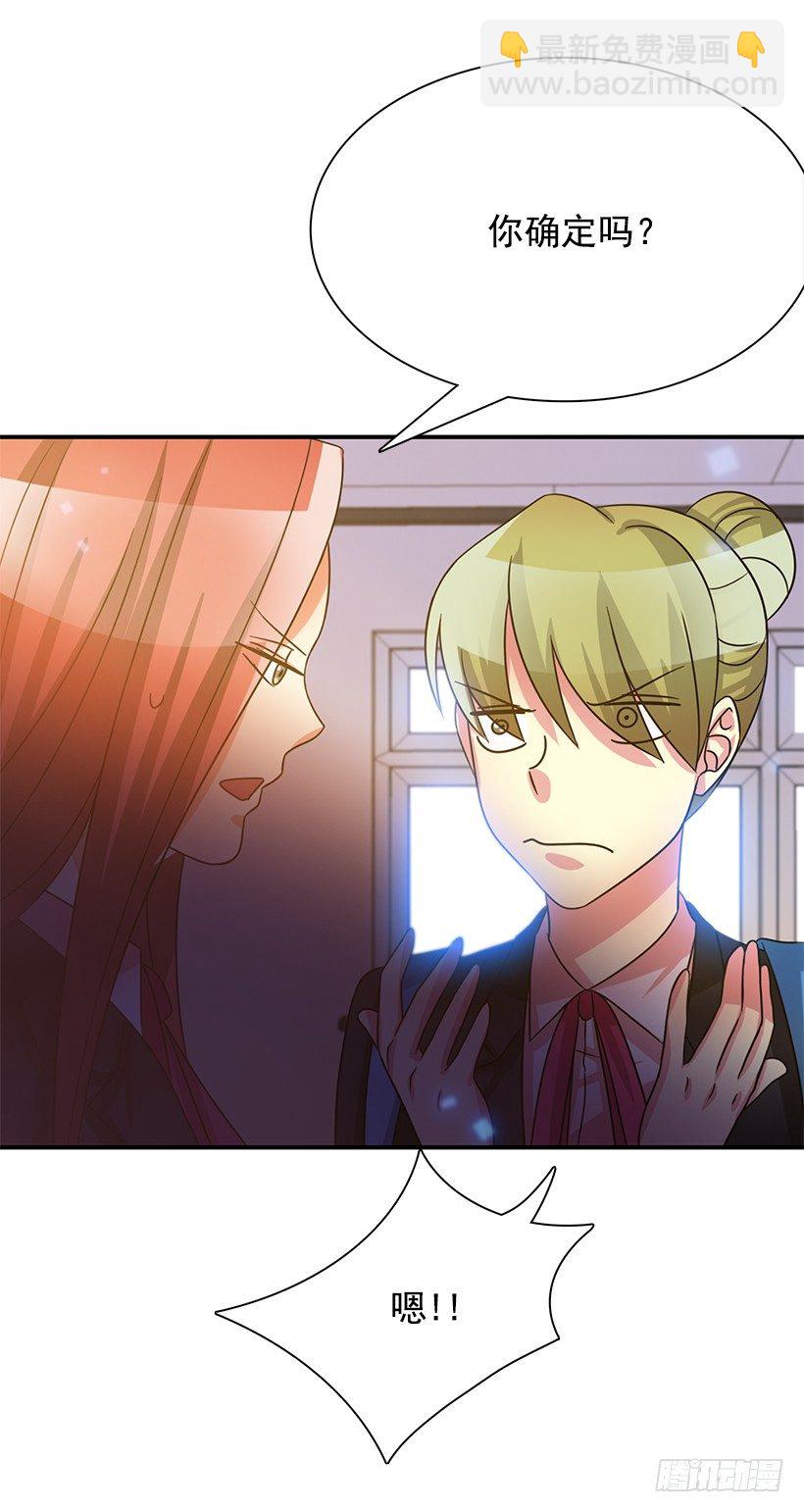 气氛有点微妙(1/2)-第22话