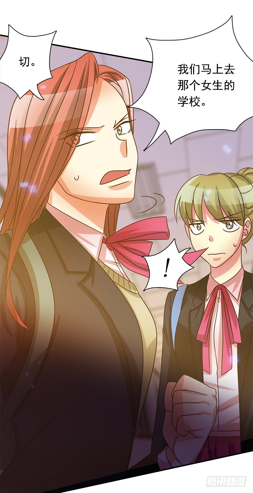 气氛有点微妙(1/2)-第22话