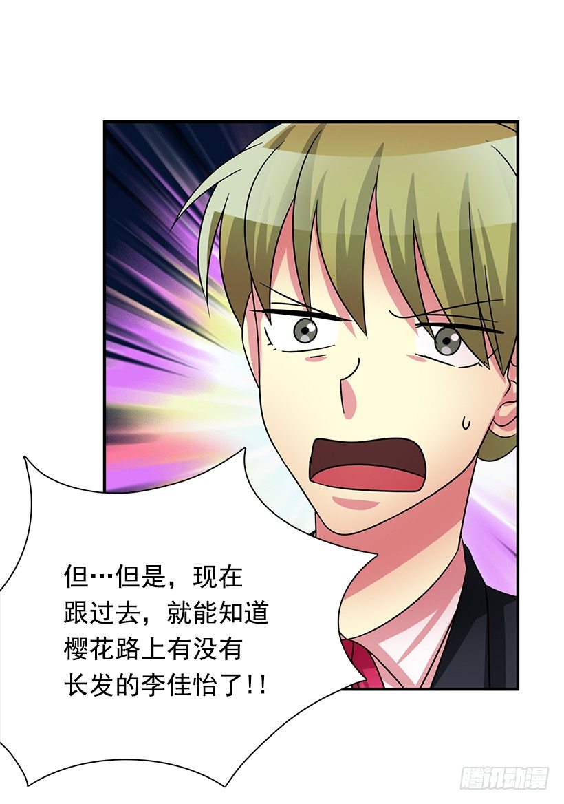 气氛有点微妙(1/2)-第22话